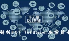 Title: 深度解析ECT Tokenim：