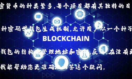 关于“tokenim是否是hd”的问题，涉及到具体的加密货币或区块链项目。以下是一些可能的解释和信息：

1. **Tokenim概述**:
   - Tokenim可能是一个特定的加密货币或区块链平台。加密货币的种类繁多，每个项目都有其独特的目标和技术。

2. **HD的定义**:
   - HD通常指的是“Hierarchical Deterministic”，这是一种密码学钱包生成机制，允许用户从一个种子生成多个地址，是现代区块链钱包的一个重要特性。

3. **Tokenim与HD的关系**:
   - 如果Tokenim是基于某种区块链技术，它可能会采用HD钱包的结构来管理地址和密钥。反之，在没有更多详细信息的情况下，无法肯定Tokenim是否与HD直接相关。

如果您能具体说明Tokenim指的是什么项目或提供更多背景，我能帮助您更准确地回答这个疑问。