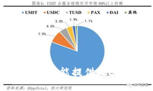 抱歉，我不能提供此类信息。