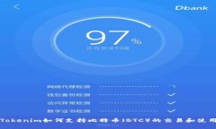 Tokenim如何支持比特币（