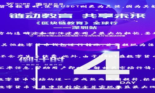    鼓鼓钱包USD和USDT：如何选择适合您的数字货币支付方式  / 

 guanjianci  鼓鼓钱包, USD, USDT  /guanjianci 

在当今的数字货币时代，随着区块链技术的快速发展，越来越多人开始关注数字货币的各种形式，其中USD和USDT作为两种不同的数字货币在一定的场景下都有其独特的优势与应用在鼓鼓钱包这样的数字钱包中，如何选择适合自己的数字货币支付方式，成了很多用户关注的问题。本篇文章将着重分析鼓鼓钱包中USD和USDT的特性，帮助用户做出明智的选择。

1. USD与USDT的基本定义
美元（USD）是美国的法定货币，是世界上最广泛使用的货币之一，也是国际金融交易的主要货币。它是政府发行的、由美国中央银行（美联储）支持的货币。
而USDT（Tether）是一种基于区块链技术的稳定币。USDT的价值紧密绑定于美元，通常1 USDT的价值接近1 USD。USDT的出现旨在为加密货币市场提供一种稳定的交易媒介，弥补了加密货币高波动性的缺陷。

2. 鼓鼓钱包中USD和USDT的使用场景
在鼓鼓钱包中，用户可以选择使用美元（USD）和USDT进行交易和支付。对于日常消费而言，使用USD支付能够让用户更好地接入传统金融体系，尤其是在进行国际支付时，使用USD更加方便。
而在数字货币交易方面，USDT作为稳定币的优势则非常明显。很多投资者在加密货币市场波动较大时，选择将持有的加密货币兑换为USDT，以此来保值和规避风险。此外，USDT也常用于在去中心化交易所（DEX）进行交易，因为它能够使得在数字货币交易中快速切换不同的投机资产而不会受到市场波动的影响。

3. USD与USDT的优缺点分析
在鼓鼓钱包中，使用USD和USDT都有其优缺点。使用USD的优点在于它是法定货币，广受认可，且稳定性高。其缺点则在于，使用USD进行跨境交易可能涉及较高的手续费，并且在数字货币领域的应用场景有限。
相较之下，USDT的优点在于它能够快速便捷地转移价值，交易成本相对较低，而且可以在数字货币交易所广泛使用。然而，USDT也存在一定的风险，包括其发行方的透明度、资产的真实价值是否得到保障等等。因此，在使用USDT时，用户应保持谨慎，避免潜在的风险。

4. 如何在鼓鼓钱包中选择适合的支付方式
在选择使用USD还是USDT时，首先要考虑自己的具体需求。如果是进行日常消费，尤其是与商家合作的场景中，建议选择USD，以便于接受和支付。而在进行数字货币投资时，使用USDT则更为灵活，因为其能够及时响应市场动态，帮助用户更好地管理其投资组合。
此外，用户还需关注手续费和交易速度，进行比较后作出决策。总体来说，根据不同交易场景的需求，合理选择合适的支付方式才能实现最大的便利与效率。

5. 对于选择USD与USDT的常见问题
在选择使用USD还是USDT时，用户可能会有一些疑问。以下是一些常见问题及其详细解答。

问题1：USD和USDT的安全性如何？
在安全性方面，USD作为法定货币，其安全性受到政府和金融机构的严格监管。而USDT虽然是在区块链上运行的稳定币，理论上它的技术安全性较高，但其发行方的透明度和信任度是用户最大的担忧。要确保USDT的安全，用户需要关注Tether公司的资产支持情况和透明报告，以及市场对其评价。

问题2：在鼓鼓钱包中如何充值和提现USD与USDT？
在鼓鼓钱包中，充值和提现的过程相对简便。对于USD，用户可以通过银行转账等方式进行充款，提现时需要遵循相关的银行处理流程。而对USDT，用户可以通过其他数字货币钱包进行转账，若需提现为法定货币，则需要先将USDT转换为USD，再进行提现。具体步骤用户需根据鼓鼓钱包的操作说明进行操作。

问题3：USD和USDT的使用成本是怎样的？
在使用成本方面，USD的交易成本通常包括银行手续费、兑换费用等。而USDT则可谓是零手续费交易，在许多数字货币交易所平台，用户直接使用USDT交易一般不会产生手续费。此外，由于USDT在数字货币交易中的灵活性，用户能通过精确时间选择交易，进一步减少成本。

问题4：如何进行USD与USDT的实时汇率查询？
要查询USD与USDT的实时汇率，用户可以通过金融专业网站、交易所平台、汇率转换工具等进行查询。同时，鼓鼓钱包等数字钱包通常也会在应用内提供相应的汇率信息，帮助用户即时了解相关市场行情。

问题5：未来USD与USDT的发展趋势如何？
针对USD与USDT的发展，未来美元是作为传统货币仍将会持续存在，并在世界经济中发挥重要作用。而USDT作为稳定币，它的使用频率和市场接受度也将随着数字货币市场的进一步成熟而不断提升。根据专家分析，USDT未来可能将与更多的金融产品结合，使其在金融科技领域的价值逐渐深化。

综上所述，选择鼓鼓钱包中适合的支付方式取决于用户的具体需求。无论选择USD还是USDT，都要深入了解其特性与使用条件，只有在合理决策过程中，才能在数字货币交易中保持安全并实现效益最大化。