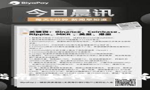Tokenim矿池全面指南：如何选择和加入最适合的矿池