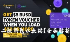 什么是二级钱包以太坊？