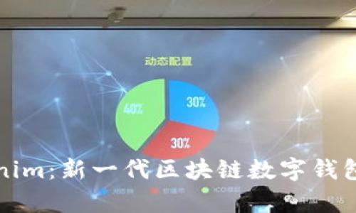 Tokenim：新一代区块链数字钱包解析