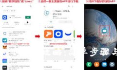 狗狗币钱包下载全攻略：