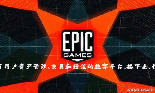 在这个信息快速变化的时代，Tokenim因其与区块链和数字资产相关的特性，越来越受到用户的关注。它是一个包含了用户资产管理、交易和增值的数字平台。接下来，我将为您详细介绍如何拥有Tokenim，包括其基本概念、获取方式、安全注意事项等。此外，我还会解答一些相关的问题。

如何拥有Tokenim：一个全面的指南