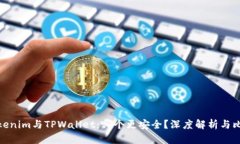 Tokenim与TPWallet：哪个更安