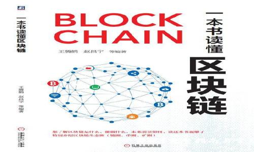 如何在IM Token钱包中实现资产变现？完整指南与常见问题解答