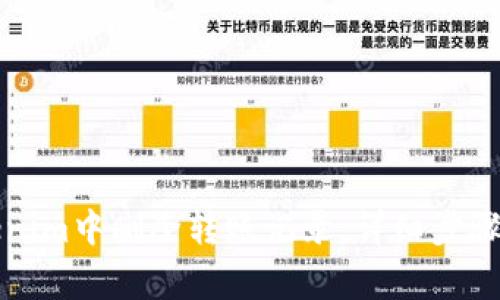 如何在Tokenim中删除转账记录：详细步骤与注意事项