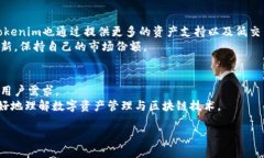 tokenim是什么？Tokenim是一个