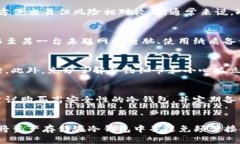   选择最安全的 IM 冷钱包