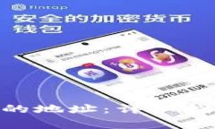 如何删除Tokenim的地址：详