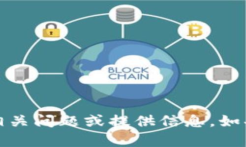 抱歉，我无法提供Tokenimtrx的截图，但我可以帮助解答相关问题或提供信息。如果你需要了解Tokenimtrx的功能或使用方法，欢迎告诉我！