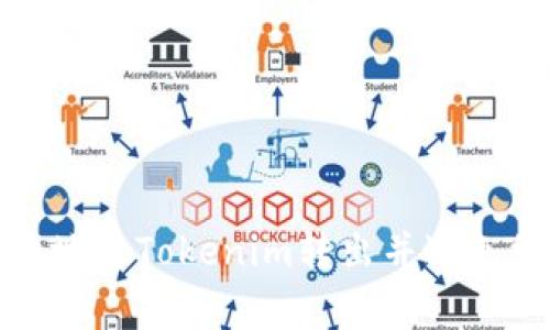 如何安全地将Tokenim转出并避免常见错误