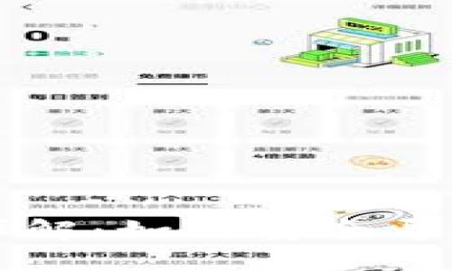 比特币钱包导入格式详解：如何安全导入和管理你的数字资产