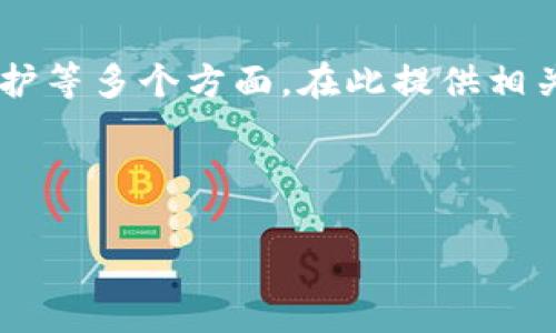 请注意：关于“tokenim余额截图会被盗u吗”这个问题，涉及到区块链资产安全和用户隐私保护等多个方面。在此提供相关的信息和建议，但务必谨慎行事，确保自己的资金安全。在作出决策之前，建议咨询专业人士。

---

: Tokenim余额截图会被盗U吗？探索安全性与防护措施