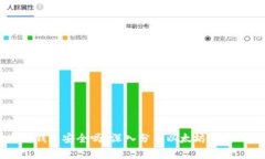 以太坊钱包安全吗？深入