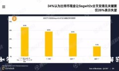 如何找到SHIB钱包：详细指