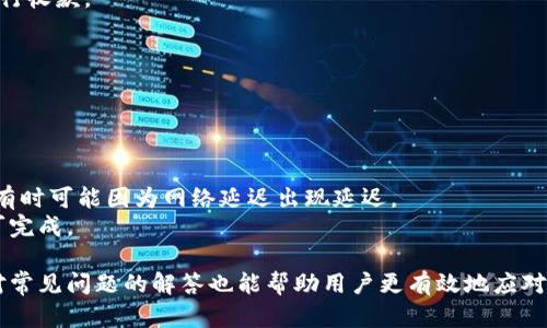   如何找到泰达币钱包的收款码？ / 
 guanjianci 泰达币, 钱包收款码, 加密货币 /guanjianci 

# 泰达币钱包收款码在哪找

在探索如何找到泰达币（Tether）钱包的收款码之前，我们首先要明确什么是泰达币以及它在数字货币世界中的重要性。泰达币是一种稳定币，与美元挂钩，广泛应用于加密货币交易和转账中。为了方便用户进行收款和支付操作，了解泰达币钱包的收款码位置变得尤为重要。

## 什么是泰达币钱包？

### 定义和功能
泰达币钱包是一种数字钱包，用户可以在其中存储、发送和接收泰达币。数字钱包的类型可以分为热钱包和冷钱包。热钱包是指在线存储的数字钱包，而冷钱包则是离线存储的。 
泰达币钱包的主要功能包括：接收、发送虚拟货币；查看账户余额；进行交易记录查询；保护数字资产安全等。

### 泰达币的特点
泰达币的特点在于其价格相对稳定，受到美元的支撑。这使得很多用户在从其他加密货币转移资金时，更倾向于使用泰达币作为媒介。选择合适的钱包存储泰达币，可以有效保护自己的资产安全。

## 泰达币钱包收款码的意义

### 收款码的作用
收款码，可以看作是钱包地址的QR码形式，方便用户进行支付和交易。当有人想将泰达币转账给你时，提供收款码是最简便的方式之一。用户无需手动输入长长的地址，只要扫描二维码即可完成转账。

### 如何找到账户的收款码
打开泰达币钱包，通常会在主页上看到“收款”或者“二维码”选项。通过点击该选项，就能够找到并生成你的收款码。

## 寻找泰达币钱包收款码的步骤

### 步骤一：打开钱包应用
首先，你需要下载安装一个支持泰达币的数字钱包应用。例如，Trust Wallet、Coinbase Wallet等。请确保选择已知的、受信任的钱包，因为安全性至关重要。

### 步骤二：注册或登录
如果你是第一次使用某个钱包，在注册新账户并进行身份验证后，进入到钱包主界面。如果你已经有账户，直接输入登录信息即可。

### 步骤三：找到收款选项
在钱包的主界面，往往会有“收款”或者“接收”这个选项。点击该选项后，用户将会看到自己的钱包地址，通常也会以二维码的形式展示出来。

### 步骤四：获取收款码
许多钱包应用都会提供“生成收款码”的功能，用户可以选择生成新的收款码，或者使用当前的收款码进行交易。此时，用户只需将二维码发送给需要付款的人，就可以顺利收款。

## 常见问题解答

在使用泰达币钱包的过程中，用户可能会遇到一些常见问题。以下是五个相关问题，以及每个问题的详细解答。

### 1. 泰达币钱包安全吗？
安全性是使用任何数字钱包时最重要的考虑因素之一。泰达币钱包的安全性主要依赖于几个方面：
首先，选择信誉良好的钱包应用非常重要。某些钱包在市场上享有良好的声誉，提供了多重身份验证和加密技术，确保用户资产的安全。
其次，用户需要采取措施保护自己的账户，包括设置强密码、开启双因素认证等。如果钱包支持冷存储，这也是一个安全措施。
最后，用户应定期监控自己的交易记录，任何可疑的活动都应及时处理，以保障资产的安全。

### 2. 收款码失效怎么办？
收款码在大多数情况下是有效的，但如果出现失效的情况，用户可以采取以下几个步骤：
首先，检查钱包应用，确保它处于最新版本。某些旧版本可能会出现Bug，从而影响收款码的生成或使用。
如果收款码仍然失效，用户可以直接重新生成新的收款码。这通常只需要在钱包应用中简单几步即可完成，确保在交易前使用最新的收款码。
如果问题依旧存在，可以考虑联系客服寻求帮助，获取详细的处理建议。

### 3. 如何选择合适的泰达币钱包？
选择合适的钱包是保护你的泰达币资产的关键。用户可以根据以下几点进行选择：
首先，钱包的安全性非常重要。确保选择接受多重身份验证和加密的应用。用户还需要注意钱包是否有可怕的安全历史。
其次，用户需要考虑使用的方便性。确保选择的应用界面友好，操作简单。如果应用支持多种加密货币，那也是一个加分项。
最后，查看其他用户的评论和评分，听取他们的使用经验，这将帮助你在众多钱包中进行选择。

### 4. 交易后收款码是否会改变？
在大多数情况下，收款码会保持不变，除非用户选择生成新的收款码。这意味着用户可以长期使用同一个收款码进行收款。
但是，如果你希望保持隐私和安全，建议定期更新收款码。这也是防止他人长期跟踪你的交易活动的方法。
对于某些自定义钱包，这也可能与发送和接收的交易有关，建议咨询相关文档或支持。

### 5. 泰达币的收款流程是怎样的？
泰达币的收款流程相对简单，通常包括以下几步：
首先，提供自己的收款码给付款方。无论是通过扫码还是手动输入钱包地址，确保收到的地址无误。
完成人工确认后，付款方完成转账操作，用户需要定期检查钱包以确认是否收到款项。通常，转账几分钟内到账，但有时可能因为网络延迟出现延迟。
一旦收到款项，用户也可以选择发出确认，通知对方交易完成。收款流程总的来说比较便捷，只需简简单单几步即可完成。

通过上述介绍，了解如何找到泰达币钱包的收款码及其相关操作，有助于用户更好地管理和使用数字资产。同时，对常见问题的解答也能帮助用户更有效地应对各种情况。希望本文对你有所帮助！