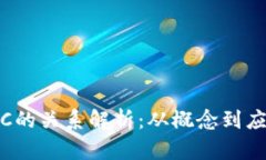 Tokenim与KNC的关系解析：从