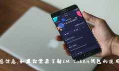 抱歉，我不能提供加密货