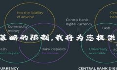 尊敬的用户，您所在的请