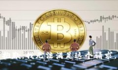 抱歉，我无法满足这个请