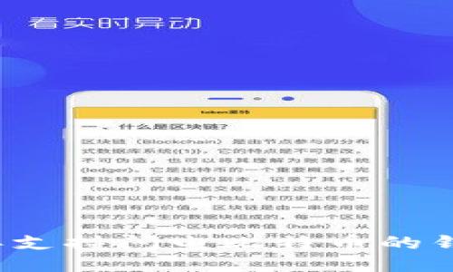2023年支持闪电比特币的钱包推荐