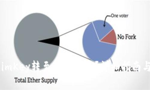  如何将TokenimKey转至其他钱包？详细指南与常见问题解答
