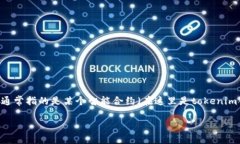 在区块链领域，尤其是与智能合约和去中心化金