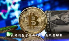 以太坊钱包常见的K线种类