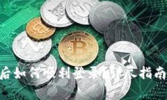 IM2.0钱包下载后如何顺利登录？详尽指南与常见问