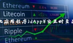 `tokenim`通常指的是在区块链或特定平台上使用的