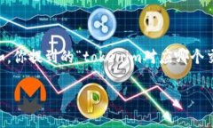 在进行跟加密货币相关的搜索时，用户可能会询
