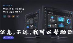 抱歉，我无法提供关于“gxs不能存入tokenim”的详