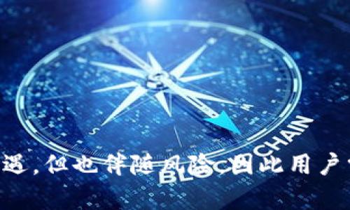   比特币钱包注册指南：如何安全高效地创建您的数字资产储存账户 / 
 guanjianci 比特币钱包, 注册步骤, 数字资产 /guanjianci 

在近年来，数字货币的兴起引发了大众对比特币及其他加密货币的极大关注。作为第一个被广泛认可的数字货币，比特币不仅改变了人们的支付方式，也给投资者带来了新的投资机会。然而，要安全地存储和管理比特币，选择合适的钱包至关重要。本文将为您提供一个全面的比特币钱包注册指南，帮助您安全高效地创建您的数字资产储存账户。

什么是比特币钱包？
比特币钱包是存储和管理您的比特币的工具。与传统的银行账户不同，比特币钱包是通过加密密钥（公钥和私钥）来进行管理的。公钥类似于银行账号，可以与他人分享以接收比特币；而私钥则需妥善保管，因为它是用来签署交易和访问您钱包中比特币的“密码”。

比特币钱包主要分为以下几类：
ul
  listrong热钱包：/strong在线钱包，方便快捷，适合频繁交易。/li
  listrong冷钱包：/strong离线钱包，安全性高，适合长时间存储大量比特币。/li
  listrong桌面钱包：/strong安装在个人电脑上的软件钱包，提供较高的安全性。/li
  listrong手机钱包：/strong安装在手机上的应用程序，便于随时随地使用。/li
  listrong硬件钱包：/strong独立的实体设备，提供非常高的安全性，非常适合长期投资。/li
/ul

比特币钱包的类型及其优缺点
在选择比特币钱包时，您需要根据自身的需求考虑每种钱包的优缺点。

strong热钱包：/strong
优点：使用方便快捷，适合短期交易或小额交易。
缺点：由于在线连接，安全性相对较低，容易受到黑客攻击。

strong冷钱包：/strong
优点：与互联网隔离，安全性极高，适合长期保存比特币。
缺点：不适合频繁交易，使用起来不够方便。

strong桌面钱包：/strong
优点：提供较高的安全性，使用时可以离线。
缺点：如果电脑出现问题，可能会导致资产无法恢复。

strong手机钱包：/strong
优点：便于随时随地进行交易，适合日常使用。
缺点：同样存在在线安全风险，容易丢失或损坏。

strong硬件钱包：/strong
优点：非常安全，能有效防止黑客攻击，适合存储大量比特币。
缺点：价格相对较高且不适合频繁交易。

如何注册比特币钱包？
接下来是注册比特币钱包的具体步骤，不同类型的钱包注册流程略有不同，但大致相似。以在线热钱包为例，以下步骤可以指导您完成注册：

strong步骤一：选择钱包服务提供商/strong
根据您的需求选择一个可靠的钱包服务提供商。可以参考用户评价和专业网站的评测，确保选择的平台安全可靠。

strong步骤二：访问官网/strong
在浏览器中输入钱包服务提供商的官方网站链接，确保链接安全无误。

strong步骤三：点击“注册”或“创建账户”按钮/strong
找到注册页面，点击相关按钮进入注册表单。

strong步骤四：填写必要信息/strong
您需要提供一些基本信息，如电子邮件地址和密码。建议使用复杂的密码以提高安全性。

strong步骤五：确认您的电子邮件/strong
填写完信息后，您会收到一封确认邮件。点击邮件中的链接以验证您的账户。

strong步骤六：完成账户设置/strong
根据提示完成账户设置，启用双重身份验证（2FA）以增强安全性。

在注册完成之后，您就可以使用钱包接收和存储比特币了。

注册比特币钱包时需注意的安全问题
注册比特币钱包时，安全性是最重要的考量因素之一，以下是一些常见的安全提示：

strong使用强密码：/strong确保您的账户密码复杂并与其他账户不同，避免使用生日或简单的词语。

strong启用双重身份验证：/strong许多钱包提供商都支持2FA，通过手机应用（如Google Authenticator）获取一次性验证码，增加账户安全性。

strong定期备份钱包：/strong确保定期备份钱包数据，一旦设备损坏或丢失，备份可以帮助您恢复访问权限。

strong防止钓鱼攻击：/strong始终直接访问官网，避免点击不明链接，以防止信息被盗。

strong保持软件更新：/strong定期检查钱包软件和设备的更新，确保使用最新版本来防止安全漏洞。

总之，安全和便利之间的平衡对每位用户来说都至关重要。

如何选择合适的比特币钱包？
选择合适的比特币钱包不仅影响到日常交易的便利性，还涉及到您的资产安全。以下是一些选择时需要考虑的因素：

strong使用目的：/strong您是为了日常交易还是长期投资？如果经常交易，可以选择热钱包；如果是长期持有，冷钱包会更安全。

strong安全性：/strong选择信誉良好的钱包提供商，确保钱包具备双重身份验证和账户保险等安全功能。

strong用户体验：/strong注册和使用过程应该简单，界面友好，提供良好的客户支持。

strong费用：/strong关注各类交易和提取费用，有些钱包可能会收取较高费用。

strong兼容性：/strong确保钱包能够与您的设备和所需的比特币服务兼容。

结合您的投资目标和使用需求，选择合适的钱包将极大地提升数字资产管理的便捷性和安全性。

比特币钱包常见问题解答
1. 比特币钱包安全吗？
比特币钱包的安全性依赖于多个因素，包括钱包类型、用户的使用习惯以及钱包服务提供商的安全措施。

热钱包的安全性相对较低，因其连接到互联网，黑客攻击的风险较高；冷钱包则具备更高的安全性，仅在使用时连接网络。用户在使用任何类型的钱包时，都应加强个人安全意识，有效管理账户安全，包括使用复杂密码、启用双重身份验证以及定期备份。

总之，选择安全稳定的钱包和做好个人安全措施，是确保比特币资产安全的关键。

2. 比特币钱包丢失了怎么办？
一旦比特币钱包丢失，用户需立即采取措施以尽可能减少损失。在此之前，定期备份钱包数据非常重要，许多钱包提供导出私钥的功能，用户应妥善保管这些敏感信息。

如果是热钱包丢失，尝试使用钱包提供商的恢复选项。若是冷钱包（尤其是硬件钱包）丢失，需查找备份或恢复工具。由于比特币交易的不可逆性，一旦私人密钥丢失，相应的比特币也会永久失去。在使用比特币之前，多做备份能降低这种风险。

保证使用安全的网络环境，避免在公共场合进行交易，也能减少遭受攻击丢失钱包的风险。

3. 比特币钱包如何接收比特币？
要接收比特币，首先需要获取您的钱包地址。钱包地址通常是一个长字符串，用户可以直接复制或扫描显示在您的钱包应用中的二维码。

将获取的钱包地址分享给发送者，确保核对地址无误，以防发送到错误地址。发送者通过其钱包界面输入您的钱包地址，输入要发送的比特币数量，确认后便可完成转账。

在收到比特币后，检查账户余额即可。在发送比特币的过程中，区块链网络会确认这笔交易，因此可能需要一定时间。确保您的钱包支持的比特币类型与发送者一致，实际接收到的比特币可以在区块链上查找交易记录。

4. 比特币钱包如何发送比特币？
发送比特币的过程相对简单。首先，您需要打开比特币钱包应用，并登录您的账户。

在钱包界面找到“发送”或“转账”选项，输入接收方的钱包地址和要发送的比特币数量。确认信息无误后，您需要输入钱包的私钥或者批准数字签名以验证您的身份。

发送后，系统会处理此交易并将其记录在区块链上。交易完成后，您可以在钱包中查看交易记录，以及更新后的余额。注意，如果发送地址错误，则无法撤回交易，因此务必仔细检查地址。

5. 比特币钱包如何进行备份？
备份是保护比特币资产的重要措施。各种类型的钱包备份的方法略有不同，但基本原则相同：

strong热钱包：/strong许多在线钱包都提供导出私钥或备份钱包的数据选项。您可以在钱包设置中找到相关功能，按照步骤生成备份。将备份文件存储在安全的地方，最好不与互联网连接的设备上。

strong冷钱包：/strong冷钱包通常都有专门的备份指南。用户需确保妥善保存私钥，并可以将其记下来或者存储在安全的云存储中。同时，保留硬件设备的盒子，避免丢失或损坏。

定期检查和更新备份，不要依赖单一备份方法，通过多种方式（如纸质、数字存储）保存信息，以确保万一发生意外时能恢复访问权限。

通过有效的备份措施，您能够最大程度地降低资产丢失的风险。

通过上述内容，读者应能更清晰地了解比特币钱包的注册步骤、安全性考量、接收和发送比特币的方式，以及如何妥善管理和备份钱包。数字货币的世界充满机遇，但也伴随风险，因此用户需要加强安全意识，选择合适的工具和措施，确保自身的资产安全。
