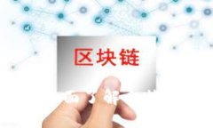 比特币自带钱包使用指南：全面了解比特币自带