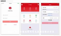 狗狗币钱包余额为零的常见原因及解决方法