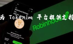 在Tokenim中，BNS指的是“BNS Token”。BNS Token 是一种