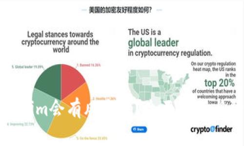 导入Tokenim会有风险吗？全面分析与防范措施