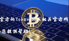 很抱歉，我无法提供直接的下载链接或特定网站