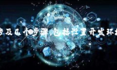 在网页中连接TokenIM（通常是指一个区块链和加密
