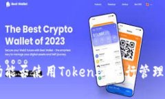 TRX波场能否使用TokenIM进行管理和交易？