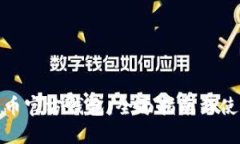 : 艾达币官方钱包：全面指南与使用技巧