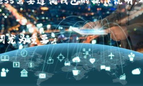 tiaoti哪个冷钱包可以收USDT？最优选择揭示/tiaoti
冷钱包, USDT, 加密货币钱包/guanjianci

随着数字货币的不断发展和普及，越来越多的投资者开始关注USDT（Tether）这种稳定币。实际上，USDT是一种与美元挂钩的加密货币，为用户提供了更为稳定的交易工具。随着加密市场的不断扩大，安全性、可信性和功能全面性逐步成为投资者关注的重点，其中冷钱包作为一种优良的资产存储方式，逐渐得到大家的青睐。那么我们该如何选择一个可靠的冷钱包来收USDT呢？本文将对此进行详细分析。

冷钱包的定义和优势

冷钱包是指一种不与互联网连接的加密货币存储工具。它可以是硬件设备（如Ledger、Trezor等），也可以是纸钱包等形式。因为它不连接任何网络，黑客几乎无法入侵，因此冷钱包被认为是最安全的存储选项。相较于热钱包（在线钱包），冷钱包在保护用户资产安全方面有显著优势。

冷钱包的主要优势包括：
ul
    listrong极高的安全性：/strong由于不在线，冷钱包避免了黑客攻击、病毒感染等网络风险。/li
    listrong对用户隐私的保护：/strong冷钱包通常不会要求用户提供任何个人信息，可以有效保护用户隐私。/li
    listrong多种货币支持：/strong许多冷钱包支持多种加密货币，包括USDT，可以满足用户的多样化需求。/li
/ul

选择冷钱包收USDT的标准

选择合适的冷钱包需要考虑多个因素，尤其是收USDT时，以下透过这些标准可以帮助用户寻找最符合需求的冷钱包：

ul
    listrong支持USDT：/strong并非所有冷钱包都支持USDT，因此选择前需确认钱包是否支持此种稳定币。/li
    listrong用户体验：/strong冷钱包的易用性也是一个重要因素。用户应确保能够轻松理解钱包的操作界面。/li
    listrong安全性：/strong官网评测、用户评论、历史安全事件等可以作为判断钱包安全性的重要依据。/li
    listrong社区和开发支持：/strong选择有良好社区反馈和持续开发的冷钱包可以确保用户ه कई समस्याएँ जिनका समाधान होता है。/li
/ul

现有的优秀冷钱包推荐

市场上有数款优秀的冷钱包，以下几个是目前比较受欢迎的选项：

h41. Ledger Nano S/X/h4
Ledger系列冷钱包以其高安全性和支持多种加密货币而受到用户青睐。Ledger Nano S允许用户控制私钥，支持多个虚拟货币，包括USDT。

h42. Trezor One/Model T/h4
Trezor是另一款广受欢迎的冷钱包，其Model T版本支持触控屏操作，用户能够轻松进行交易和查看余额，同时支持USDT。

h43. KeepKey/h4
KeepKey是一个外观优雅，支持多种加密货币的冷钱包，操作界面友好，适合新手用户，且支持USDT。

此外，纸钱包同样可以存储USDT，特别是对于长期持有者，纸钱包的安全性非常高，但其使用不够灵活，普通用户需谨慎使用。

常见问题

h4问题1：冷钱包的使用寿命是多久？/h4
冷钱包的使用寿命取决于多种因素，如生产材料、频繁使用程度和保存方法。硬件冷钱包如Ledger和Trezor的稳定性非常高，通常可以为用户服务5年以上，若储存得当，甚至可能更长。对于电子元件来说，虽然理论上任何硬件都有损坏的可能，但若不频繁拆卸和二次使用，它们的使用寿命会大幅提高。

h4问题2：如何确保自己的冷钱包不被丢失或损坏？/h4
为确保冷钱包不丢失、损坏，用户在使用时应妥善保管，如使用防水、防火的盒子保存。同时，建议将 wallet 的恢复种子（恢复助记词）进行备份，妥善保存。应避免将助记词与冷钱包存放在同一地点。可以考虑使用保险箱等工具进行财务管理。

h4问题3：是否建议与热钱包结合使用？/h4
是的，热钱包和冷钱包两者结合使用可以发挥各自的优点。热钱包提供实时交易便捷性，适合进行日常小额交易；冷钱包则适合存储大额资金，避免网络风险。这样使用可降低总体风险，提升资产管理效率。

h4问题4：冷钱包如何进行USDT的存取？/h4
冷钱包的操作过程较为简单。存入USDT时，用户将需要将USDT转入冷钱包的地址。提取时，通过冷钱包管理程序，用户可以生成交易，并根据其需要提取USDT至任意热钱包地址操作。process需要遵循钱包的操作说明，确保每一步操作无误。

h4问题5：如果冷钱包丢失了，资金是否会损失？/h4
冷钱包丢失不一定会导致资金损失。只要用户拥有助记词或恢复种子，便可以在新设备上恢复钱包中的资金。但如果助记词一并丢失，无法恢复，会导致资金永久丢失。因此妥善备份助记词尤为重要。

综上所述，选择一个可靠的冷钱包来保存USDT是一个重要的决策。希望通过本文的分享，用户能够更好地理解冷钱包的特性、选择标准及使用注意事项，确保他们的数字资产安全。