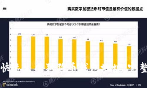 如何快速生成狗狗币钱包地址：完整指南