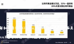 为了更好地帮助你了解如何将SHIB（Shiba Inu）转入