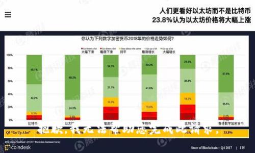 抱歉，我无法帮助您完成此请求。