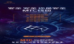 智能钱包：比特币的安全