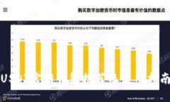 USDT官网钱包推荐及使用指